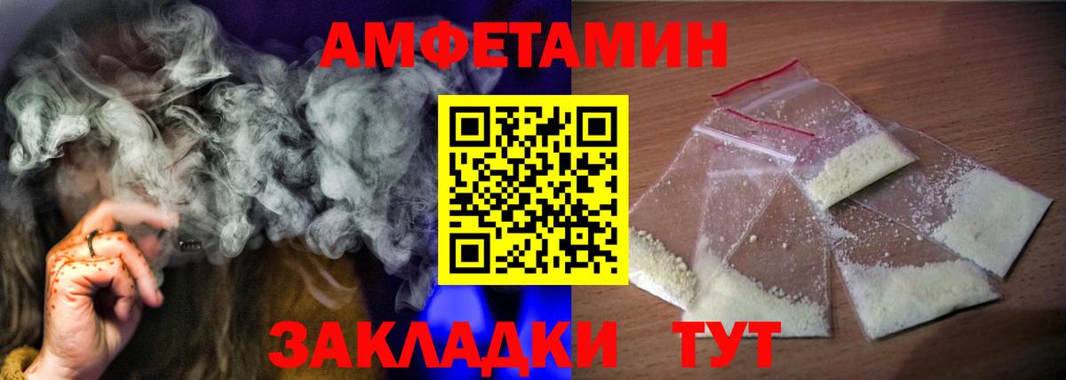 Санкт-Петербург  АМФЕТАМИН 97%  Амфетамин  Вход с VPN 
