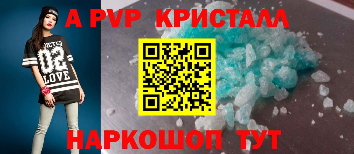 Альфа ПВП VHQ Санкт-Петербург