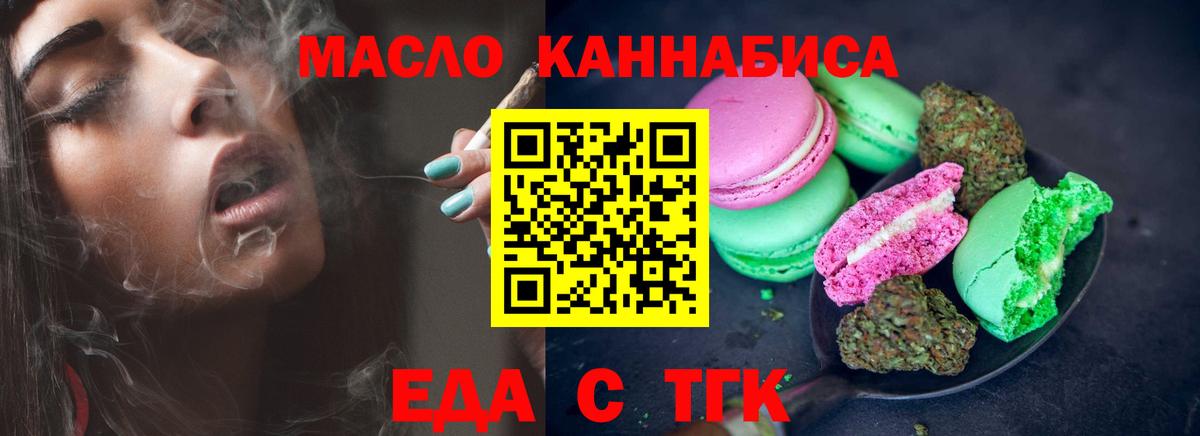 Санкт-Петербург  Печенье с ТГК марихуана  Вход с VPN 