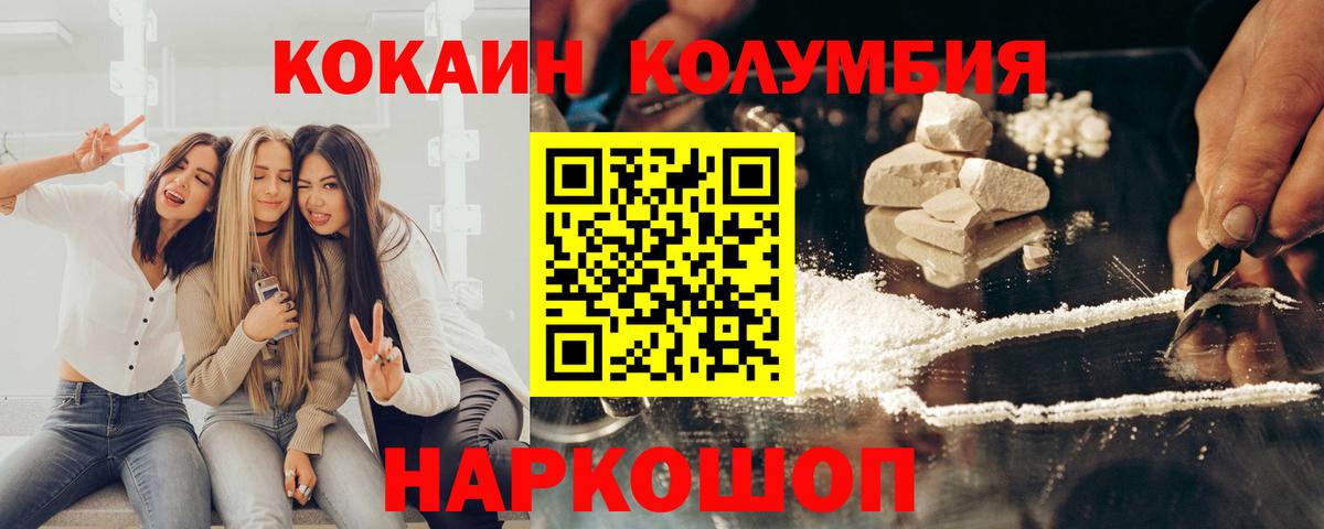 КОКАИН 99% Санкт-Петербург