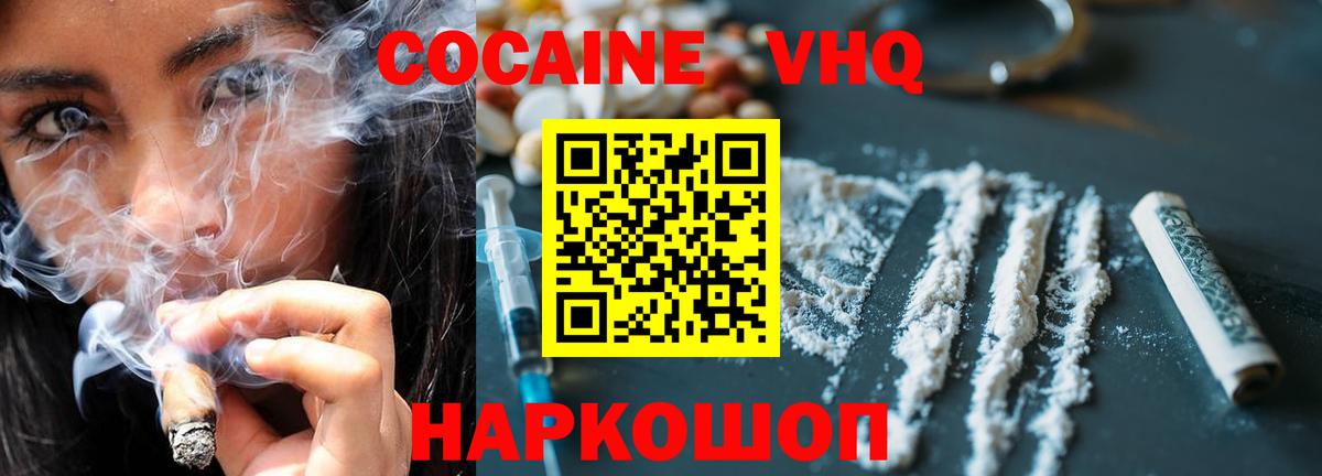 Санкт-Петербург  Cocaine Колумбийский  Вход с VPN 