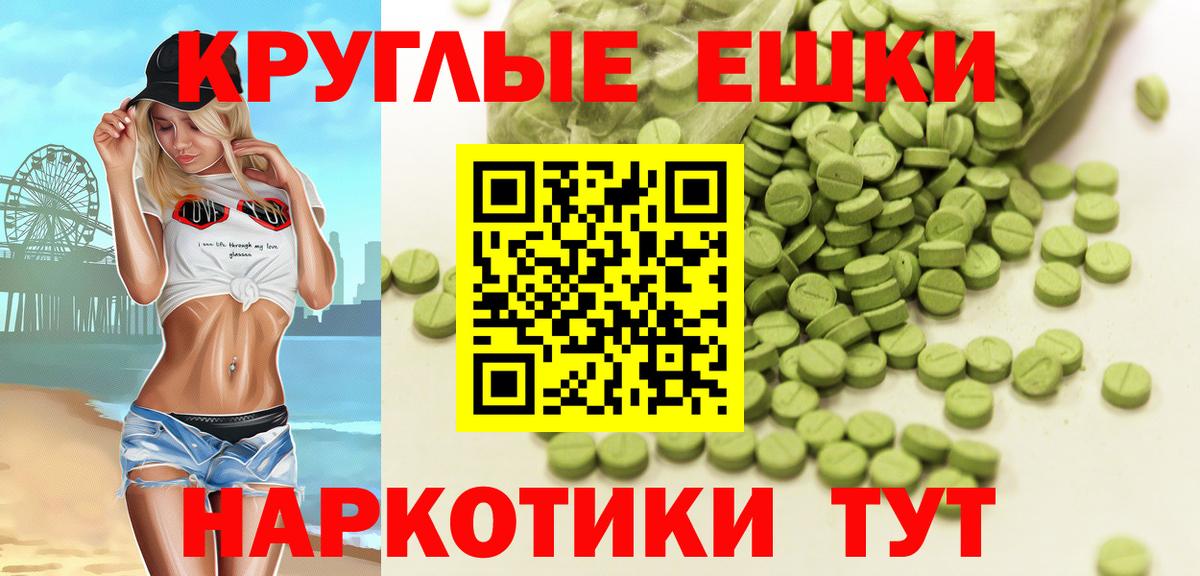 ЭКСТАЗИ 300 mg  ЭКСТАЗИ 280 MDMA  Вход с VPN  Санкт-Петербург 