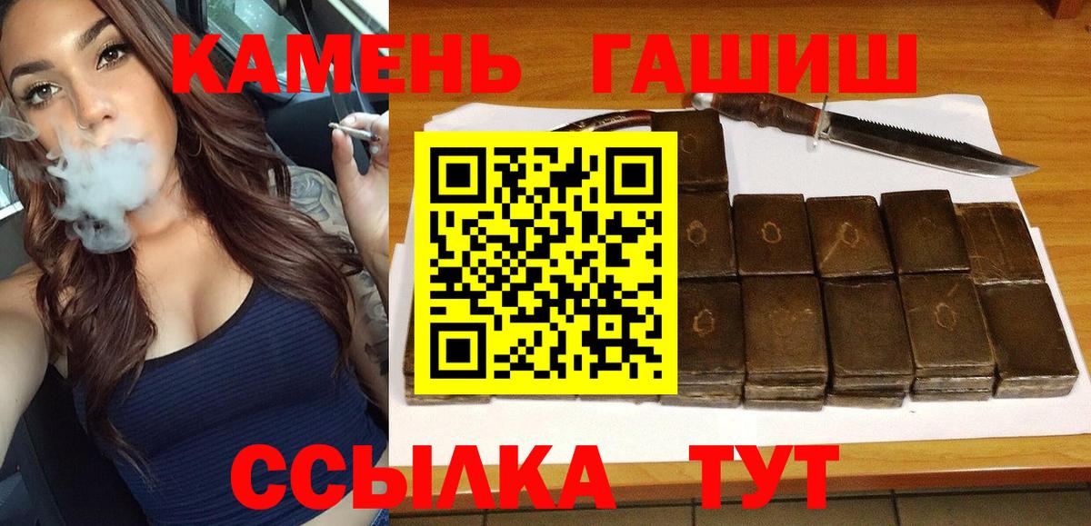 ГАШИШ убойный Санкт-Петербург