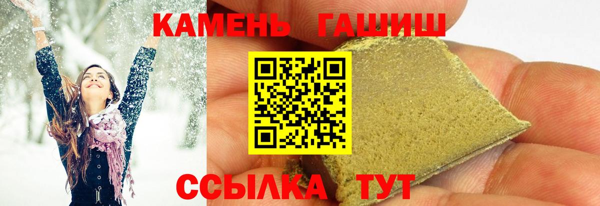 Санкт-Петербург  Гашиш hashish  ГАШ Ice-O-Lator  Вход с VPN 