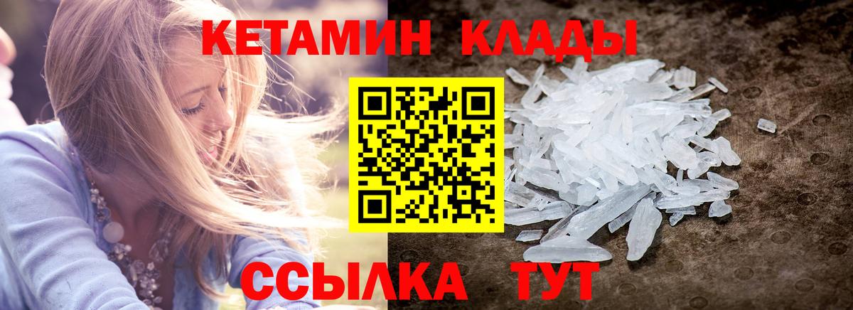нарко площадка официальный сайт  Кетамин VHQ  Вход с VPN  Санкт-Петербург 