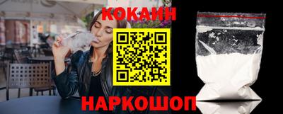 кокаин премиум Пенза