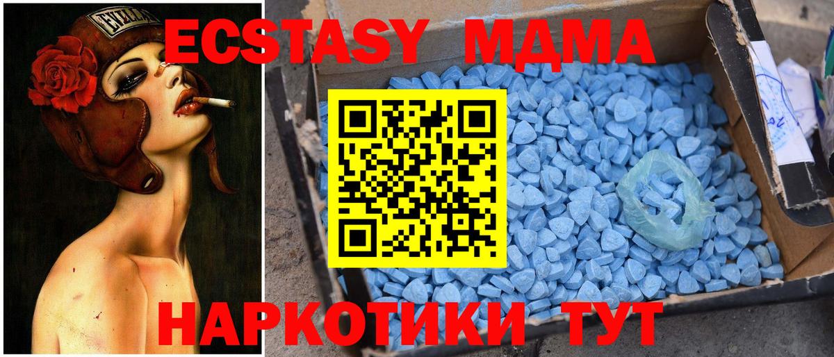 MDMA кристаллы Санкт-Петербург