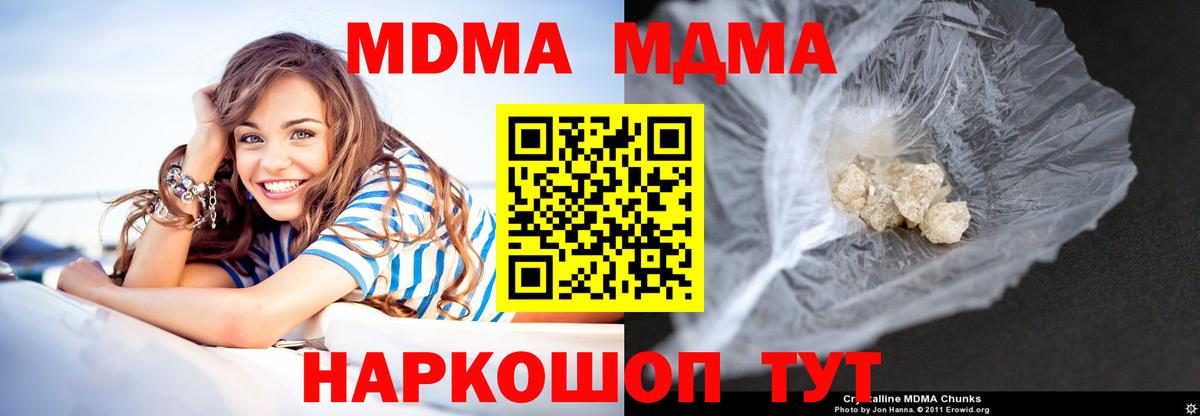 MDMA VHQ  Вход с VPN  MDMA VHQ  Санкт-Петербург 