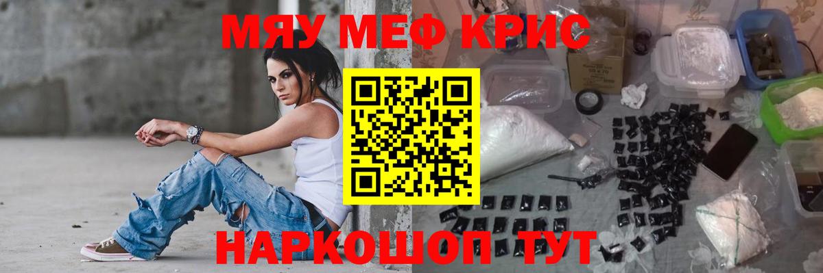 Санкт-Петербург  МЯУ-МЯУ мука  Меф VHQ  Мефедрон  Вход с VPN  как найти   МЯУ-МЯУ 