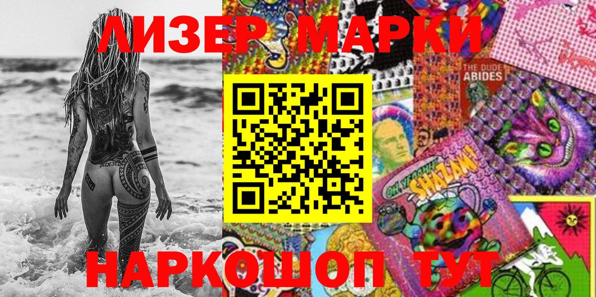 Марки NBOMe 1500мкг  Вход с VPN  Санкт-Петербург 
