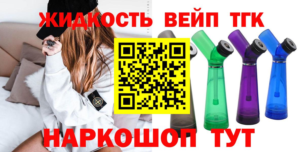 где найти   Дистиллят ТГК вейп  Вход с VPN  Санкт-Петербург 